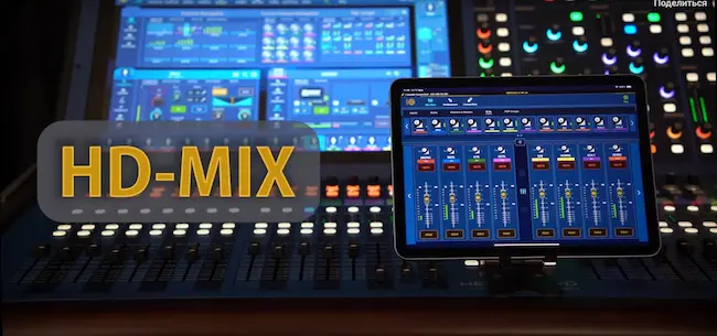 HD-Mix V1.0 для дистанційного керування Midas consoles